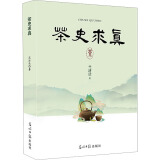 茶史求真 图书