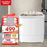 澳柯玛（AUCMA）8公斤半自动波轮洗衣机 玻璃面板大容量双缸双桶 洗脱分离脱水甩干机租房宿舍家用 XPB80-2128S【钢化玻璃面板】 强劲动力