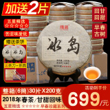 隆晨整箱30片2018年冰岛古树茶生普茶叶 云南普洱茶饼 古树普洱茶生茶