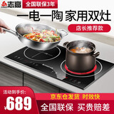 志高（CHIGO） 嵌入式电磁炉双灶电陶炉家用套装镶嵌式 台式双头炉大功率不挑锅电池炉 店长推荐 适合多种尺寸款