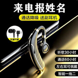 戈派 无线挂耳式蓝牙耳机单耳入耳式运动外卖开车商务超长续航跑步 适用华为OPPO苹果荣耀vivo三星通用 黑金+中文来电报名