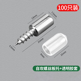 百蒂安自攻螺丝一体橱柜层板托隔板托钉衣柜层板固定支撑托玻璃层板托粒 层板托配透明胶套100只装