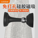 卡贝（cobbe）门吸硅胶免打孔防撞门吸地吸门碰门挡强磁铁卫生间玻璃门吸防撞 强磁免打孔【墙装/地装】通用