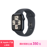 Apple/苹果 Watch SE 2024款 智能手表GPS款44毫米午夜色铝金属表壳午夜色运动型硅胶表带S/M MXF73CH/B