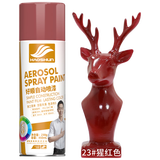 好顺自喷漆 23#猩红色/门窗金属防锈家具木器漆自行摩托汽车翻新涂鸦