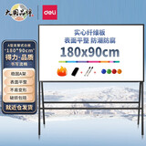 得力（deli） 支架式白板架黑板办公移动式磁性白板写字板家教学办公白板 8786【一体式磁性白板】90*180cm