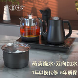 茶皇子（CHAHUANGZI）自动上水电热烧水壶茶台嵌入式煮茶一体机泡茶专用全智能抽水水位识别高停低续电茶炉 104 磨砂煮茶三炉款 37*20cm（新） 0.8L