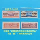 【十年老店】全国通用粮票 / 省级粮票 真品 全国37枚组（整体9.5成新）