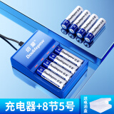 倍量 5号电池可充电7号玩具车遥控器充电电池充电器套装 4槽充电器+5号【1200毫安】8节