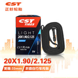 正新轮胎自行车内胎 20X1.90/2.125 美嘴33MM 城市折叠车内胎户外骑行