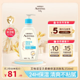 艾惟诺（Aveeno）艾维诺儿童面霜每日倍护润肤乳身体乳深层滋润婴儿宝宝面霜354ml