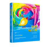 夜莺与玫瑰（精装）全译本王尔德童话世界经典文学名著初高中生课外读物阅读狂欢节