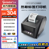 佳博（Gprinter）GP3120TUC热敏标签打印机条码不干胶贴纸打标机留样标签纸打印机小票据奶茶超市零售标签机条码机 3120TUC-普通版【八仓/发货】【电脑连接】