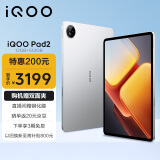 iQOO Pad2 第三代骁龙8S平板电脑 12.1英寸144Hz超感电竞屏 10000mAh电池12GB+512GB 银翼vivoiqoopad2