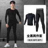 昇亿 紧身衣健身服男运动套装高弹保暖内衣冬季加绒衣服速干衣跑步服 全黑两件套 XL