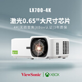 优派LX700-4K投影仪家用 激光4K超高清家庭影院 白天客厅卧室电竞(微软游戏认证 0.65''芯片)