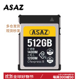 ASAZcfe存储卡cfb卡xqd储存卡cfexpressb尼康佳能Z6Z7D850R5相机内存 512G （尼康、松下）相机版本