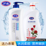 好迪洗发水沐浴露套装1500ml去屑控油丰盈蓬松洗发露薰衣草保湿滋润 水润丝滑洗发水+玫瑰花沐浴露