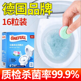 ONEFULL马桶泡腾片16粒洁厕灵厕所清洁剂强力去渍除垢活氧净除异味神器