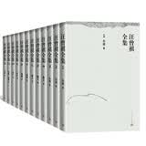 汪曾祺全集（平装版 套装共12册）  汪曾祺 中国文学 经典 阅读  书架 人民文学出版社