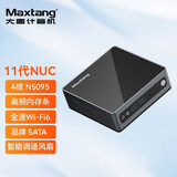 Maxtang 大唐NUC迷你台式电脑intel11代四核商务办公组装主机N5095 【WIFI6版】8G 内存 +256G ngff
