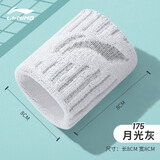 李宁（LI-NING）护腕男女专业运动扭伤防护篮球健身羽毛球擦汗高弹拉伸护手腕套 175-5白灰 均码【二只装】