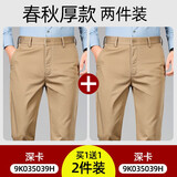 罗蒙（ROMON）天丝休闲裤男新款中青年男士纯色直筒深裆长裤宽松裤子男 【深卡+深卡】春秋款2件装 34 【建议2尺7腰围】