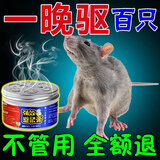 驱鼠神器驱鼠丸鼠药驱鼠药家用室内外汽车强效驱鼠一窝端神器 五盒【买三送二】三步倒无鼠来