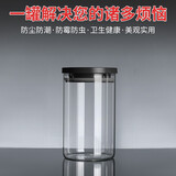 欣美雅 厨房储物罐食品收纳零食茶叶罐储藏罐玻璃瓶密封罐空瓶子玻璃 【冰箱侧门可叠放】750毫升