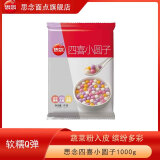思念四喜小圆子1kg/袋无馅小汤圆酒酿小圆子摆地摊冰粉小丸子酒酿丸子 思念四喜小圆子1kg*1袋 无规格