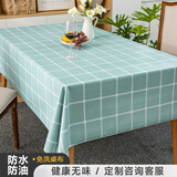 米华 茶几桌布 防水防油防烫免洗 PVC桌垫餐垫 湖蓝大绿格 90*140厘米