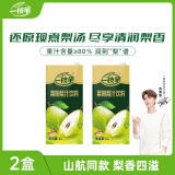 一枝笔莱阳梨汁利乐装1L*2盒实惠试饮鲜果压榨莱阳梨浓缩果汁饮料果味饮品 1L*2瓶