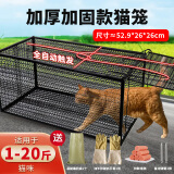 绿净全自动捕猫笼捉猫神器家用大号人道救助驱赶逮流浪野猫笼抓猫神器 特大号捕猫笼全套【可装1-20斤】