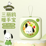 三丽鸥（SANRIO）Hello Kitty【520礼物送女友】3C认证充电宝20000毫安大容量暖手宝移动电源可上飞机便携自带线 帕恰狗暖手宝款【快速升温+超长续航】