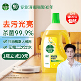 滴露（Dettol）地板清洁剂柠檬2L 拖地瓷砖木地板地砖扫地机器人洗地机去污杀菌