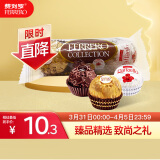 费列罗（FERRERO）臻品威化巧克力制品 喜糖零食伴手礼节日女神节礼物 3粒装32.4g