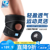 LP788CN运动护膝夏季透气排汗半月板稳固支撑型髌骨半月板护具 均码