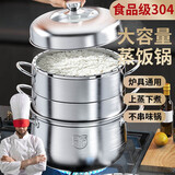 钢米 304不锈钢无孔原味蒸锅家用蒸饭实心蒸笼不串味煤气灶电磁炉通用