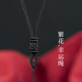 宝夏悦手工编织可调节吊坠挂绳繁花结男女项链绳子粗玉佩翡翠挂脖挂件绳 可调节全黑绳繁花结 3毫米粗