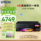 爱普生（EPSON）L8188 A3+墨仓式照片相片打印机高端6色 双面打印家用办公wifi微信远程 (打印A3A4 复印扫描仅A4)