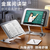 舒星金属阅读架可升降儿童多功能读书架看书神器支架小学生固定器书本伸缩支撑托桌面书架