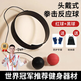 Murcia拳击反应球速度回弹球解压头戴式躲闪散打格斗搏击训练靶器材双球