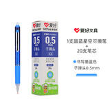 爱好（AIHAO） 可擦中性笔芯按动晶蓝黑墨蓝小学生用儿童樱花热可爱少女心卡通创意热敏魔力易擦水笔 1支晶蓝笔+20支替芯【星空款】