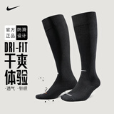 NIKE耐克足球袜成人过膝长筒袜男女运动袜夏季耐磨吸汗防滑袜子 SX4120-001黑/白 M(38-42码)