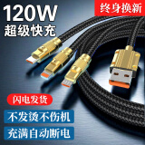 昊微三合一充电线120W快充锌合金属接头机客线适用于华为荣耀苹果小米vivo安卓OPPO一拖三手机线充套装 编织黑【120W超级快充线】 1.2米