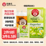 Teekanne肠胃轻松茶菊花茶包养生茶洋甘菊路易博士袋泡茶包花草茶20包/盒