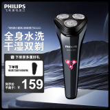 飞利浦（PHILIPS）电动剃须刀原装进口三刀头全身水洗胡须刀1小时快充干湿双剃刮胡刀 生日礼物送男友送老公送父亲 新S1000系经典款S1112【风驰切剃】