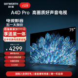 创维电视75A4D Pro 75英寸电视机原彩抗光屏800nit亮度内置回音壁高分区120Hz高刷液晶防蓝光护眼电视