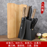 小天籁 德国工艺菜刀菜板刀具厨房全套家用厨具套装组合切片刀酒店专用 【防生锈】木纹刀具六件套+刀架+菜板