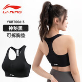 李宁（LI-NING）运动内衣文胸女瑜伽健身背心跑步中强防震bra无钢圈聚拢胸衣美背 标准黑【工字型肩带】 L